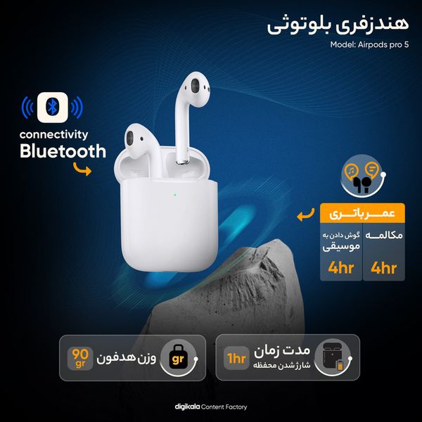 هدفون بلوتوثی مدل Airpods pro 5