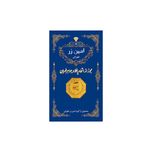 سکه گرمی طلا 18 عیار پارسیان امین زر کد GL+003