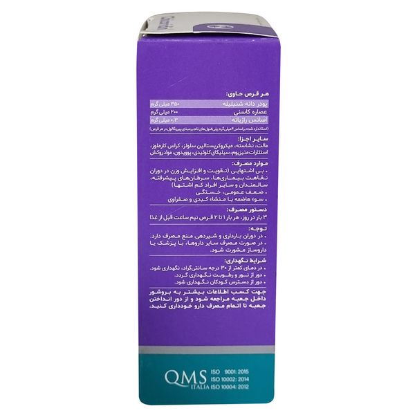 قرص شیکوریدین دینه بسته 50 عددی