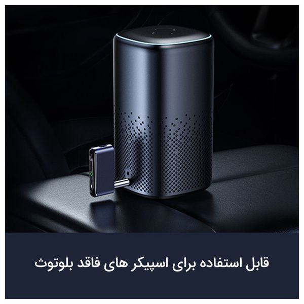 گیرنده بلوتوثی موزیک یوسمز مدل US-SJ519
