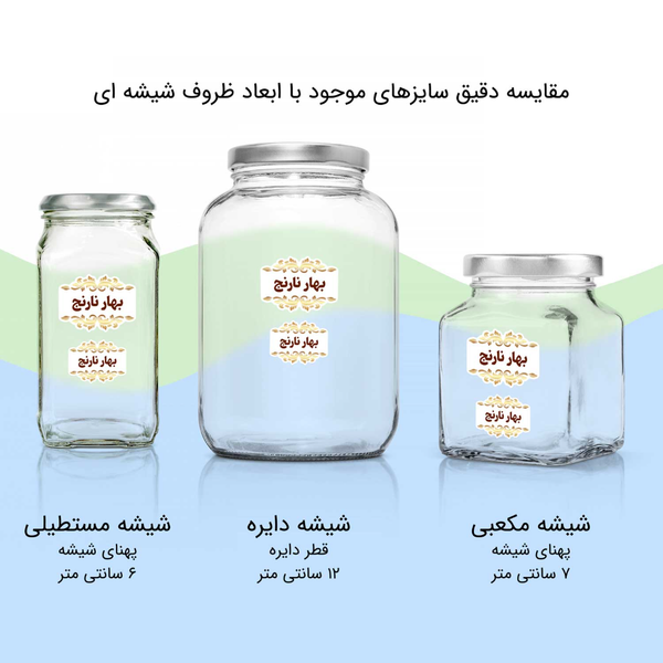 برچسب نظم دهنده ادویه کد 0030 مجموعه 84 عددی
