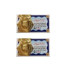 سکه طلا پارسیان برند پارسیان پایتخت به وزن 0.9 گرم بسته دو عددی