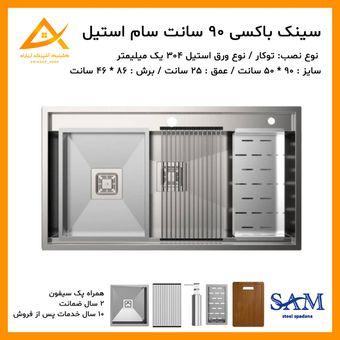 سینک دستساز باکسی 90 سانت برند سام استیل