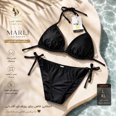 مایو بیکینی دو تکه برندMarlyn calvin klein