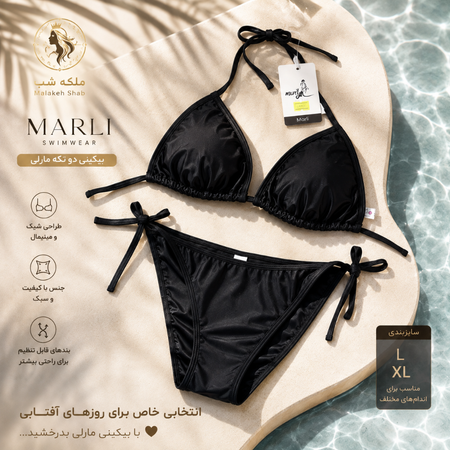 مایو بیکینی دو تکه برندMarlyn calvin klein