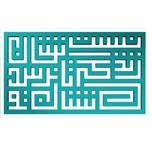 دیوارکوب آرتافرین مدل کتیبه شعر نیست نشان زندگی تا نرسد نشان تو 01