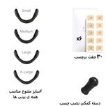 گیره بینی بهبود تنفس مدل ایرمکس مجموعه 4 عددی به همراه چسب بینی بسته 30 عددی