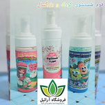فوم شسشوی کودک