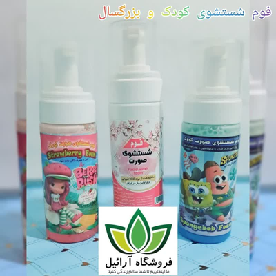 فوم شسشوی کودک