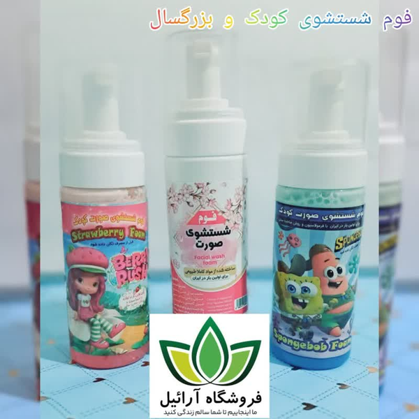 فوم شسشوی کودک