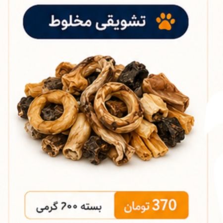 پک مخلوط دنتال تشویقی