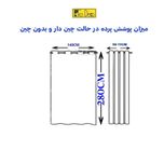 پرده تیکو دکو مدل حریر نازک ژرسه سه لاین ژوردار سایز 140*280 سانتی متر تک