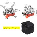 اجاق گاز سفری مدل k-202 به همراه کپسول