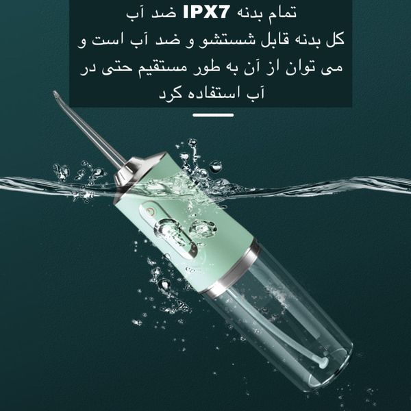 دستگاه شستشوی دهان و دندان