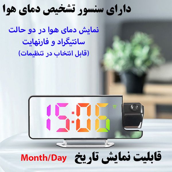 ساعت رومیزی دیجیتال