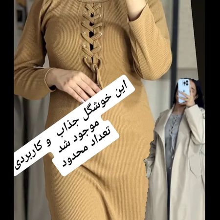 پیراهن پاییزی