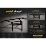 بارفیکس دیواری