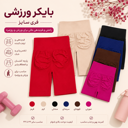 شلوارک بایکر باشگاهی کمر گنی پشت چین دار