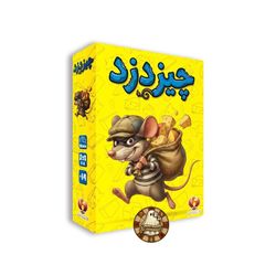 چیز دزد