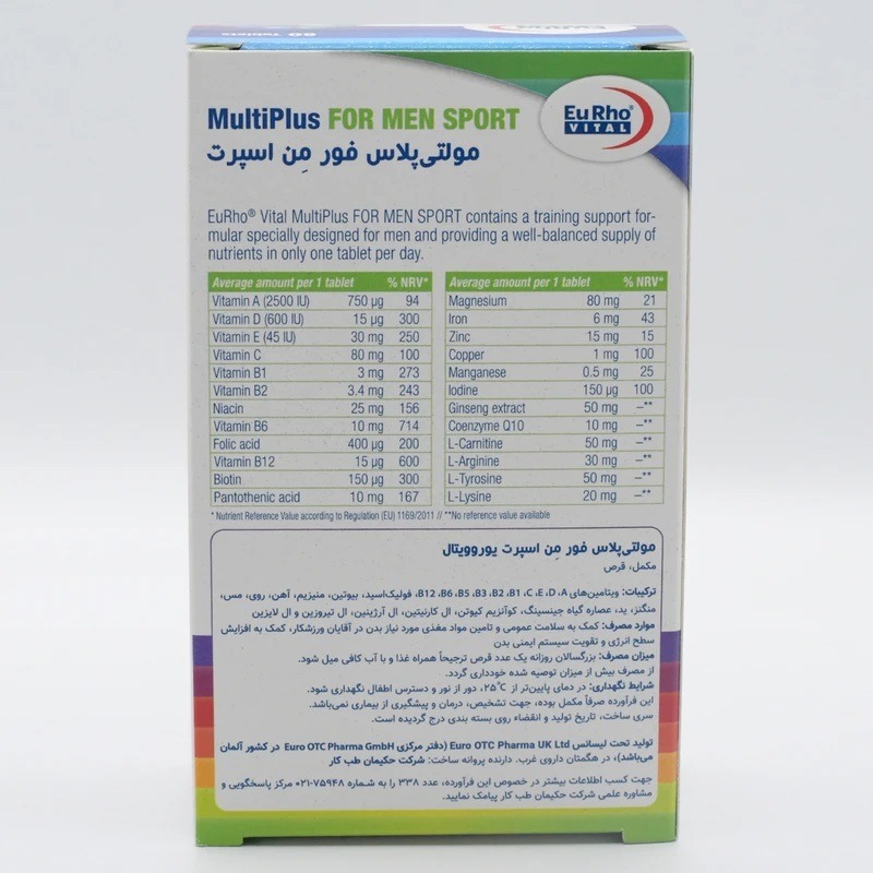 قرص مولتی ویتامین مینرال  60 عددی یوروویتال مدل مولتی پلاس فور من اسپرت با جینسینگ و ال-آرژینین، ال-کارنیتین،افزایش انرژی