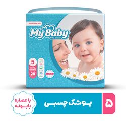 پوشک مای بیبی مدل سری مهربان با پوست سایز 5 بسته 28 عددی