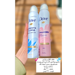 اسپری ضدتعریق داو😍