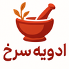زعفران و ادویه سرخ