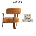 مبل راحتی 8 نفره لوکا مبل مدل ویتا