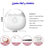 ناخن گیر برقی مدل M-USB002