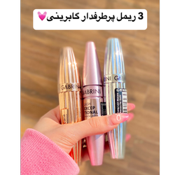 انواع ریمل گابرینی💕