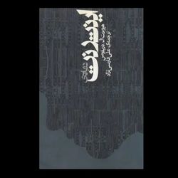 کتاب درباره اینترنت