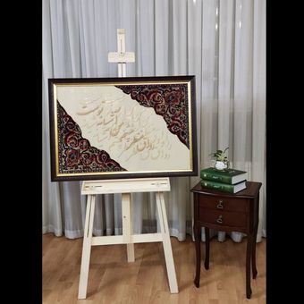 کالیگرافی برجسته منظر چشم