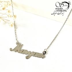 گردنبند پلاک اسم مریم نقره 925عیار کد 9819