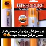 سوهان برقی با سه سری