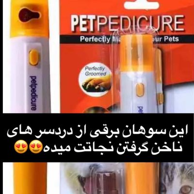 سوهان برقی با سه سری