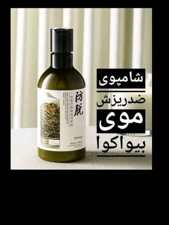 شامپو رزماری اورجینال 250 میل (ضد ریزش و تقویت مو)