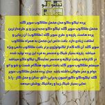 پرده تیکو دکو مدل مخمل هازان طلاکوب سوپر گلد سایز 280*140 سانتیمتر مجموعه دو عددی