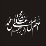 برچسب بدنه خودرو لیزارد مدل مذهبی طرح صلوات کد LZD-106