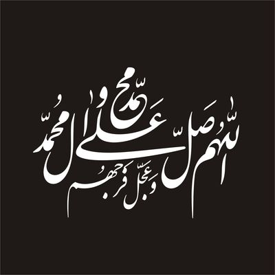 برچسب بدنه خودرو لیزارد مدل مذهبی طرح صلوات کد LZD-106 
