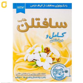 پودر لباسشویی کامل سافتلن ماشینی طلایی 500گرم