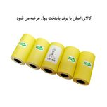 لیبل حرارتی زرد پایتخت رول مدل LA3Y بسته 5 عددی