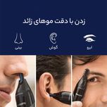 مو زن  فیلیپس