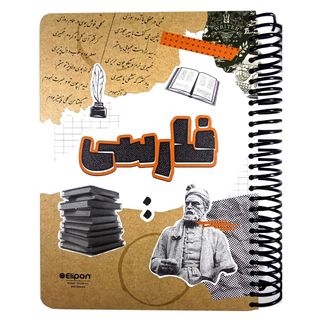 دفتر 200 برگ موضوعی جلد سخت الیپون مدل 2481003