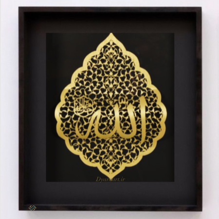 تابلو نام مبارک «الله»