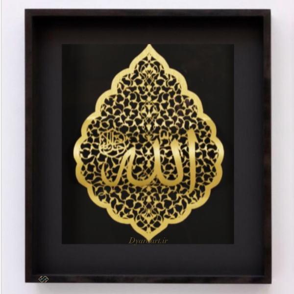 تابلو نام مبارک «الله»