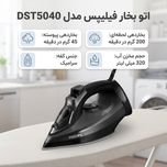 اتو بخار فیلیپس مدل DST5040