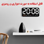 ساعت رومیزی کنترل صوتی