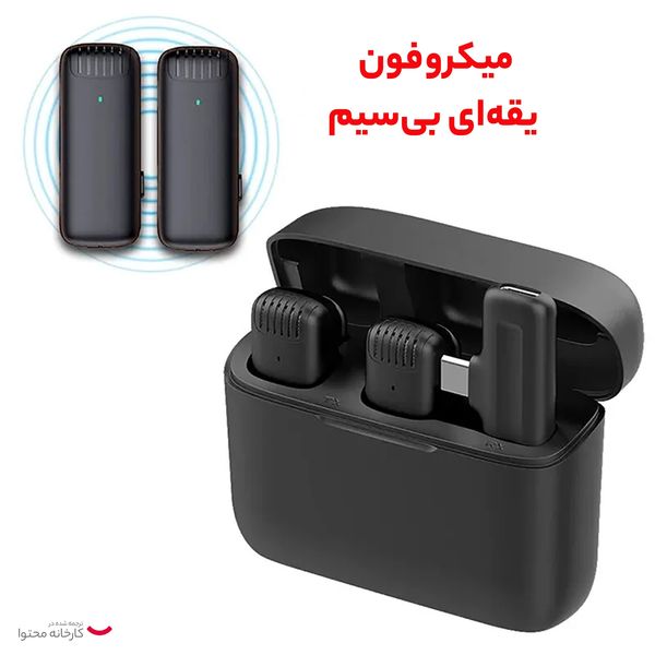 ست میکروفن بی سیم مدل J13 Lavalier Triple