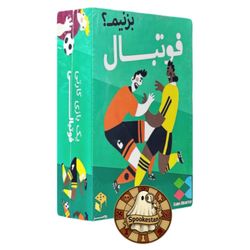 فوتبال بزنیم ؟