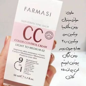 ضد افتاب سی سی کرم فارماسی